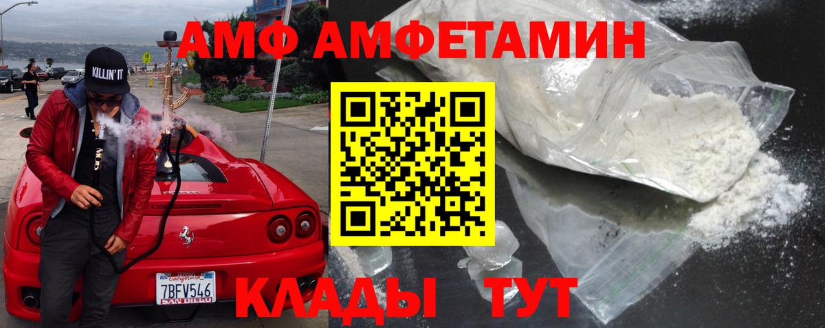 Амфетамин Premium Холмск