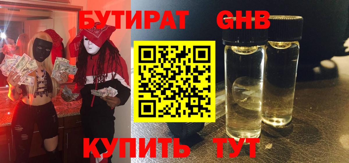 Холмск  БУТИРАТ оксана  Вход с VPN 
