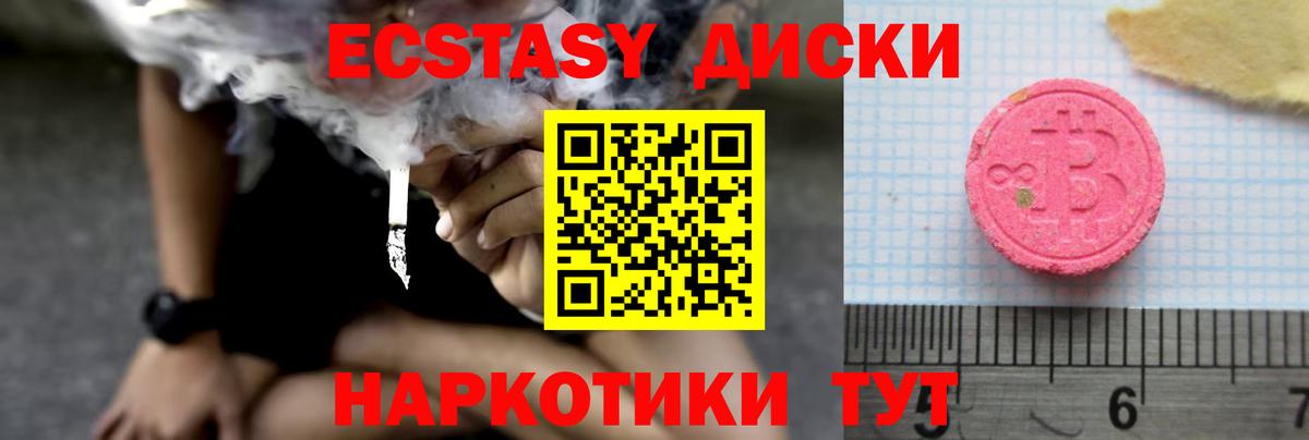 ЭКСТАЗИ  Ecstasy бентли  Вход с VPN  Ecstasy VHQ  Холмск 