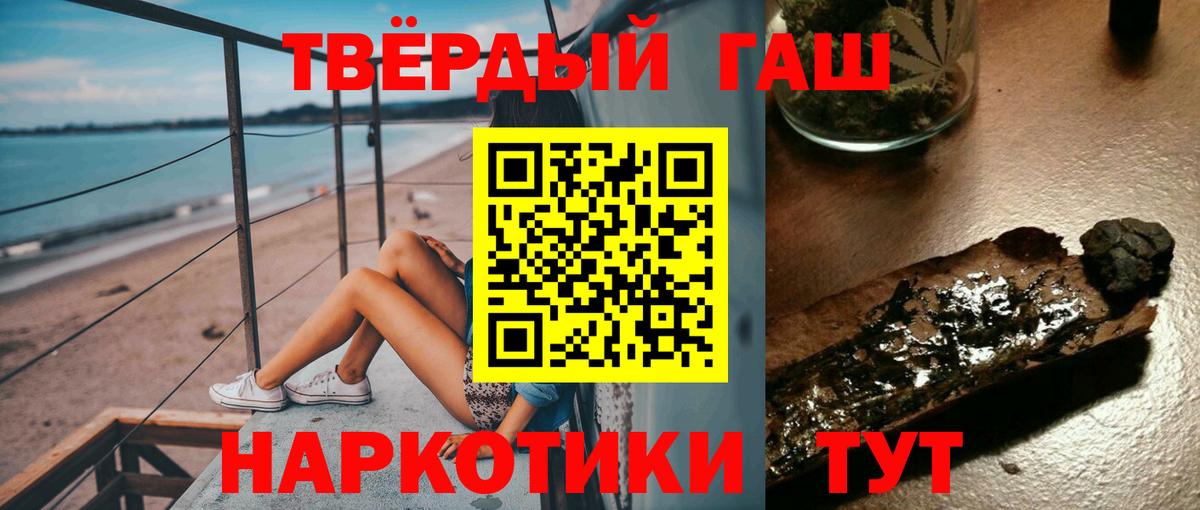 ГАШ хэш Холмск