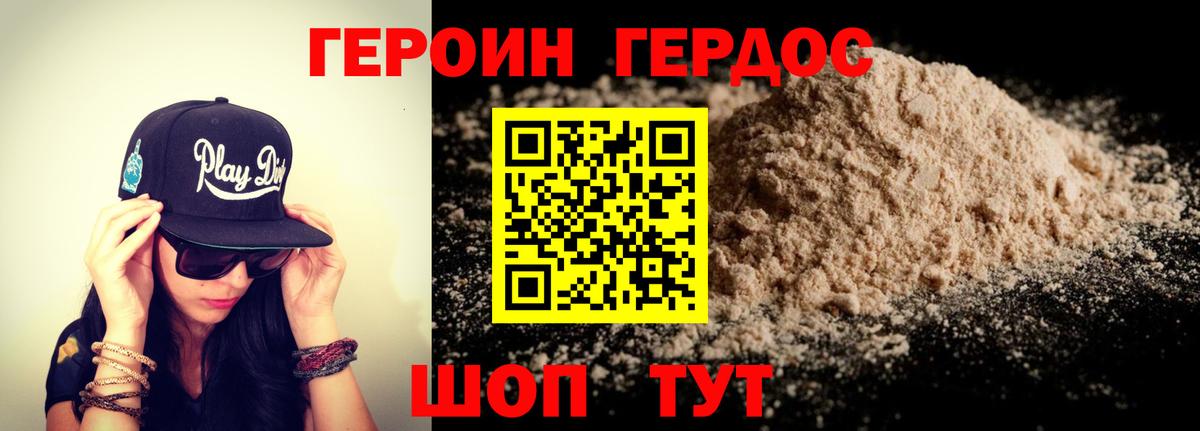 ГЕРОИН гречка  Вход с VPN  Холмск 