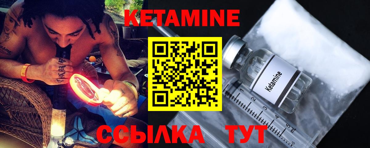 Кетамин ketamine  КЕТАМИН VHQ  Холмск  Вход с VPN 