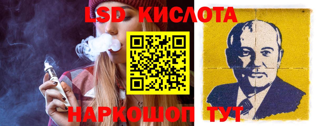 LSD-25 экстази ecstasy Холмск