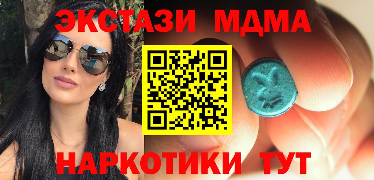 MDMA crystal  Вход с VPN  MDMA VHQ  Холмск 