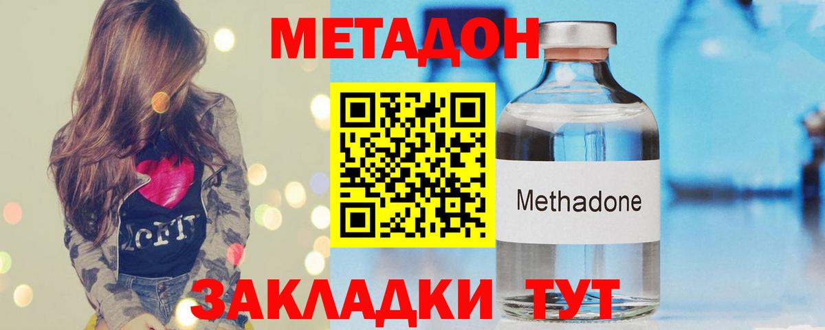 mega   Вход с VPN  Холмск  МЕТАДОН methadone 