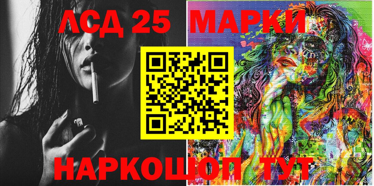 Марки 25I-NBOMe 1,8мг Холмск