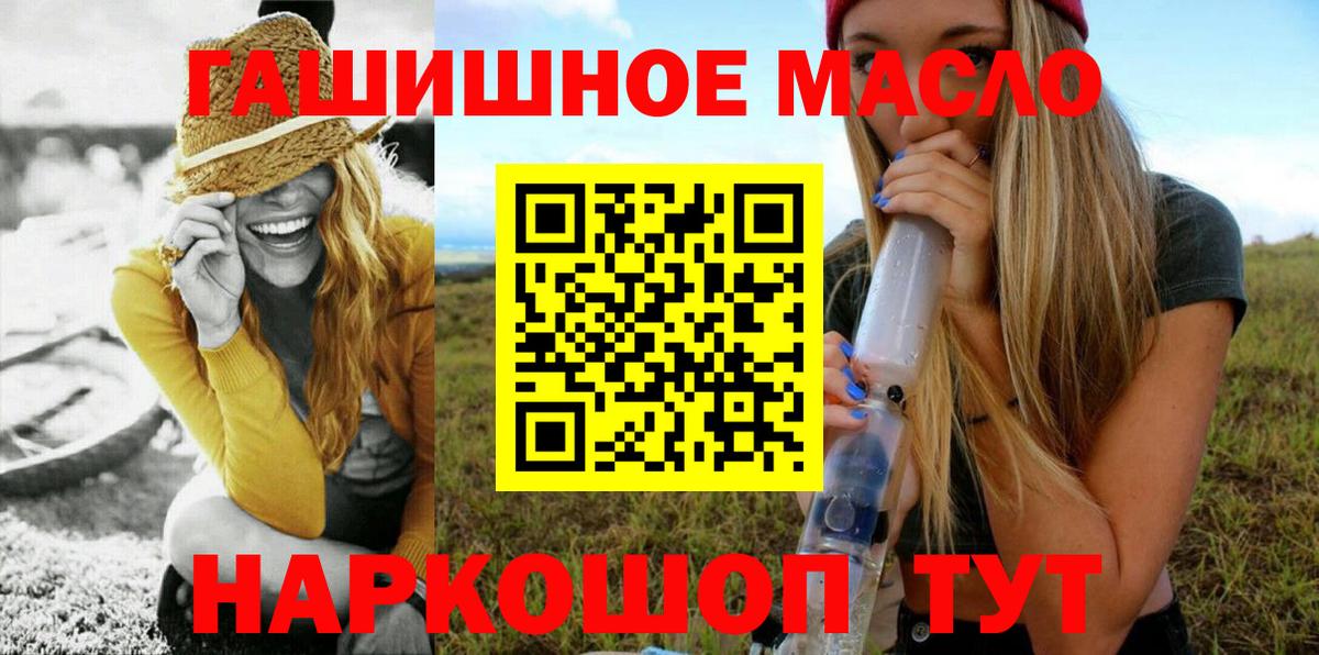 Холмск  Дистиллят ТГК Wax  Вход с VPN 