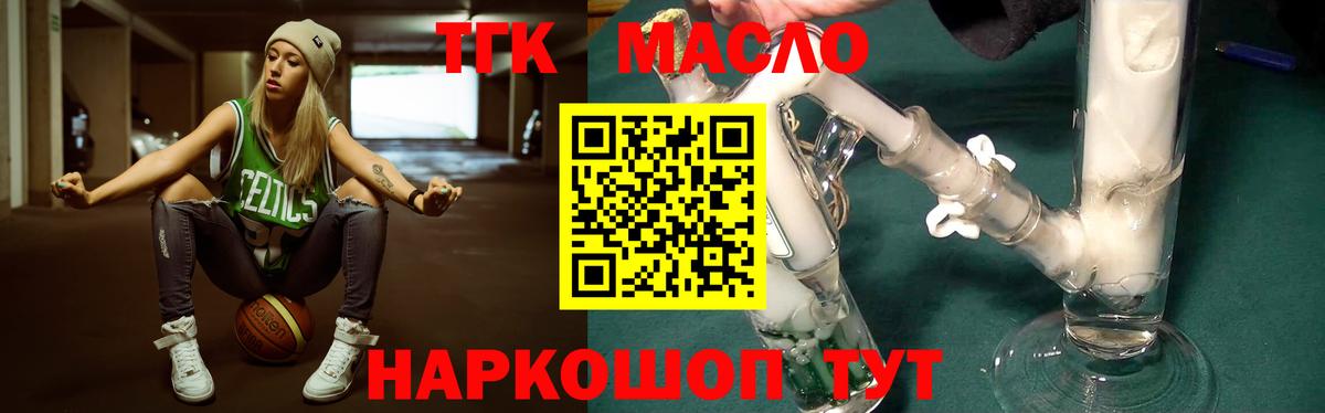 Дистиллят ТГК Wax Холмск